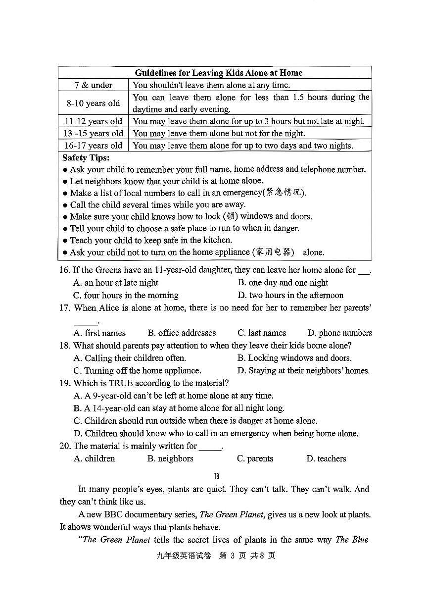湖北省荆楚联盟2025-2026学年九年级上学期11月期中英语试题及答案第3页