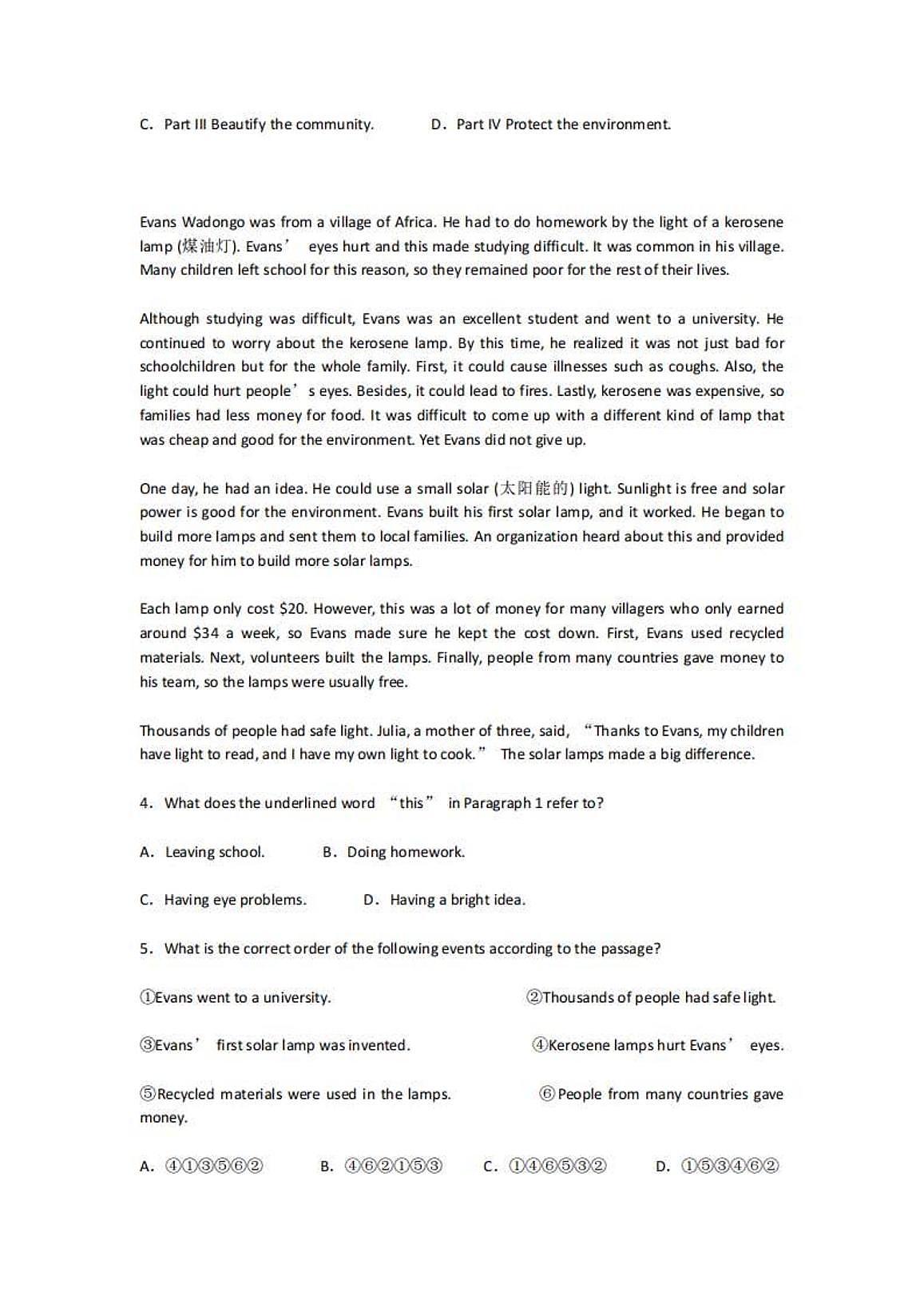 浙江省杭州中学2025-2026学年度九年级（上）期中英语试卷（含答案）第2页
