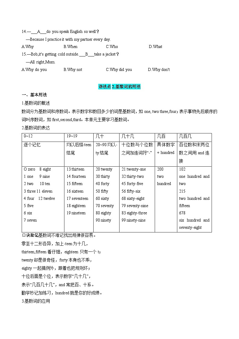 新人教版七年级英语上册期末复习重点语法归纳Starter Units ~Unit7重点语法归纳（记忆版）练习第3页