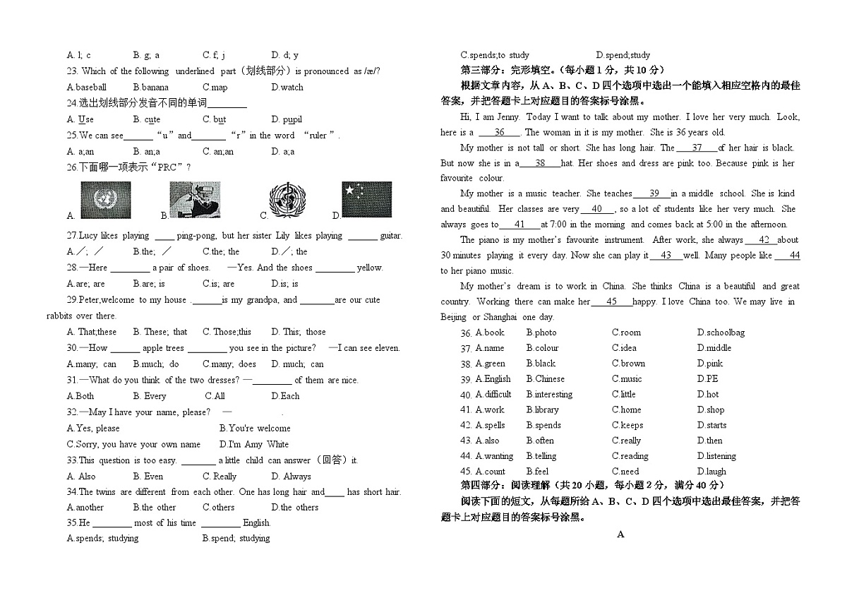 四川省遂宁中学2025年下期期中考试初一  英语半期试题含答案A第2页