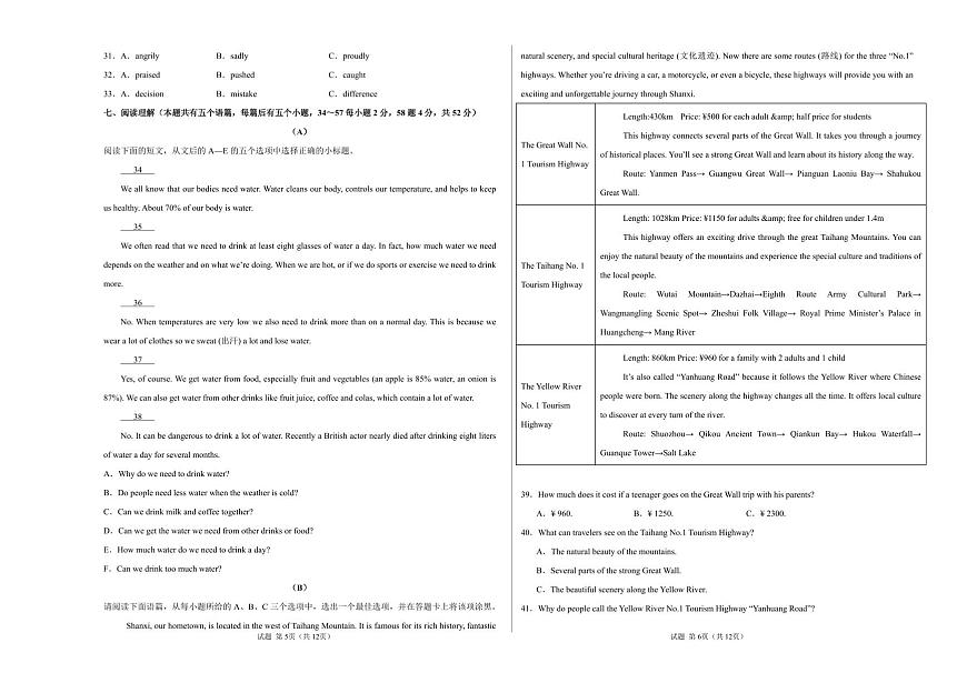 2024-2025八年级上册英语期末考试卷第3页