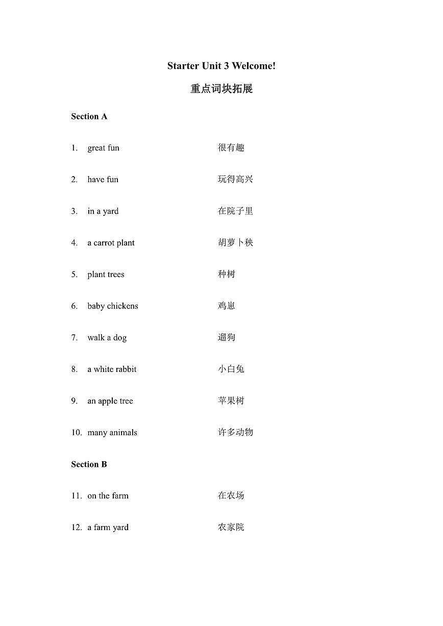 Starter Unit 3 重点词块拓展 2024-2025学年人教版七年级上册学案第1页