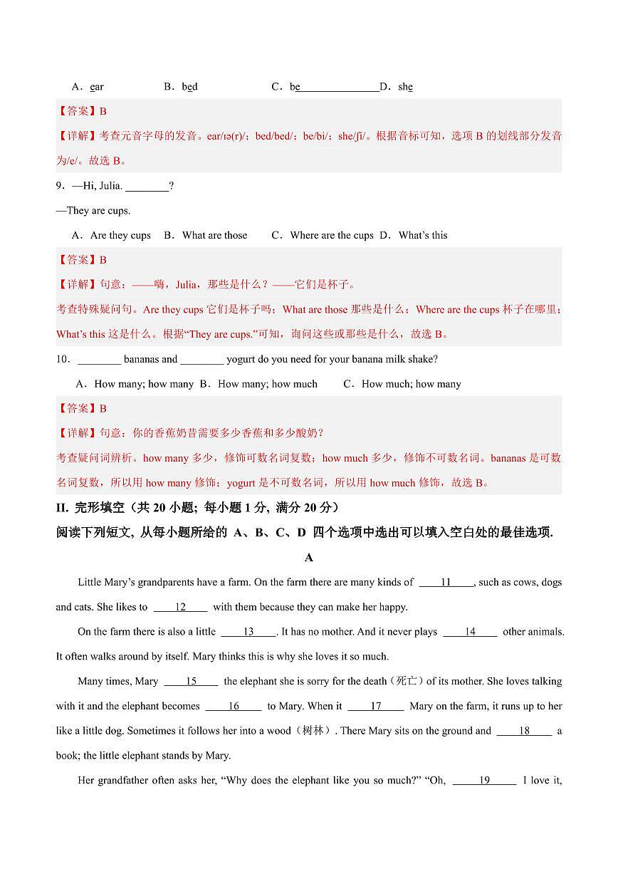 2024年人教版新教材七年级英语上册Starter Unit 3 单元检测（解析版）第3页