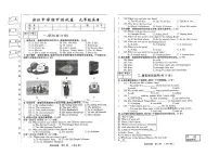 吉林省松原市滨江中学2025~2026学年度上学期期中测试卷 九年级英语(含答案)