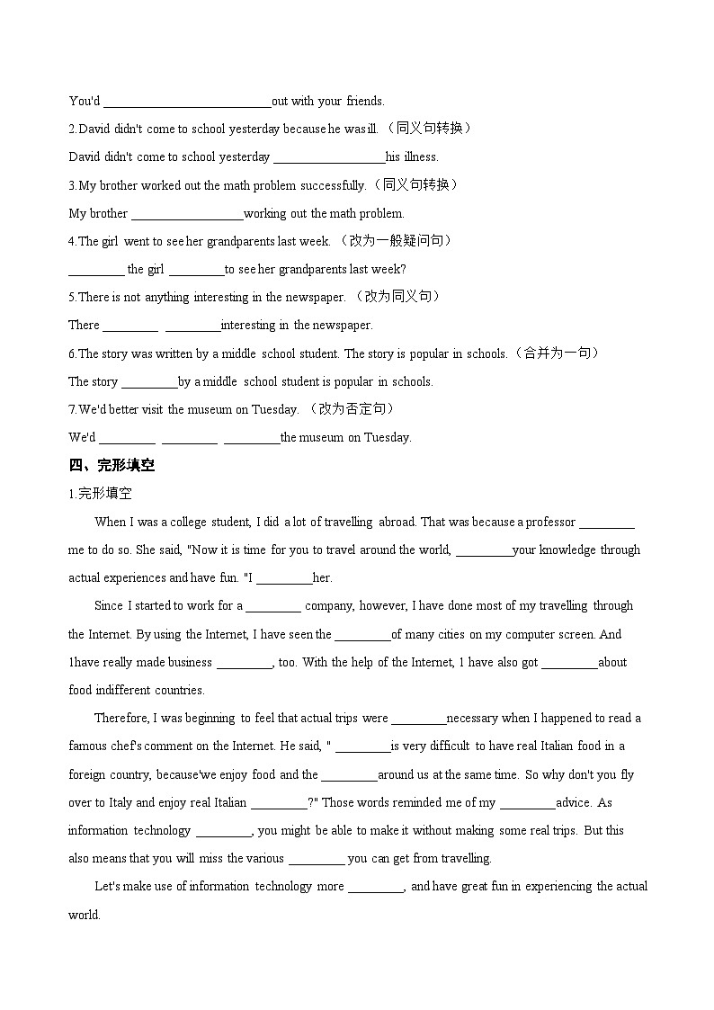 Module 1 Travel 本模块复习与测试同步练习（含答案）英语外研版初中九年级下册第2页