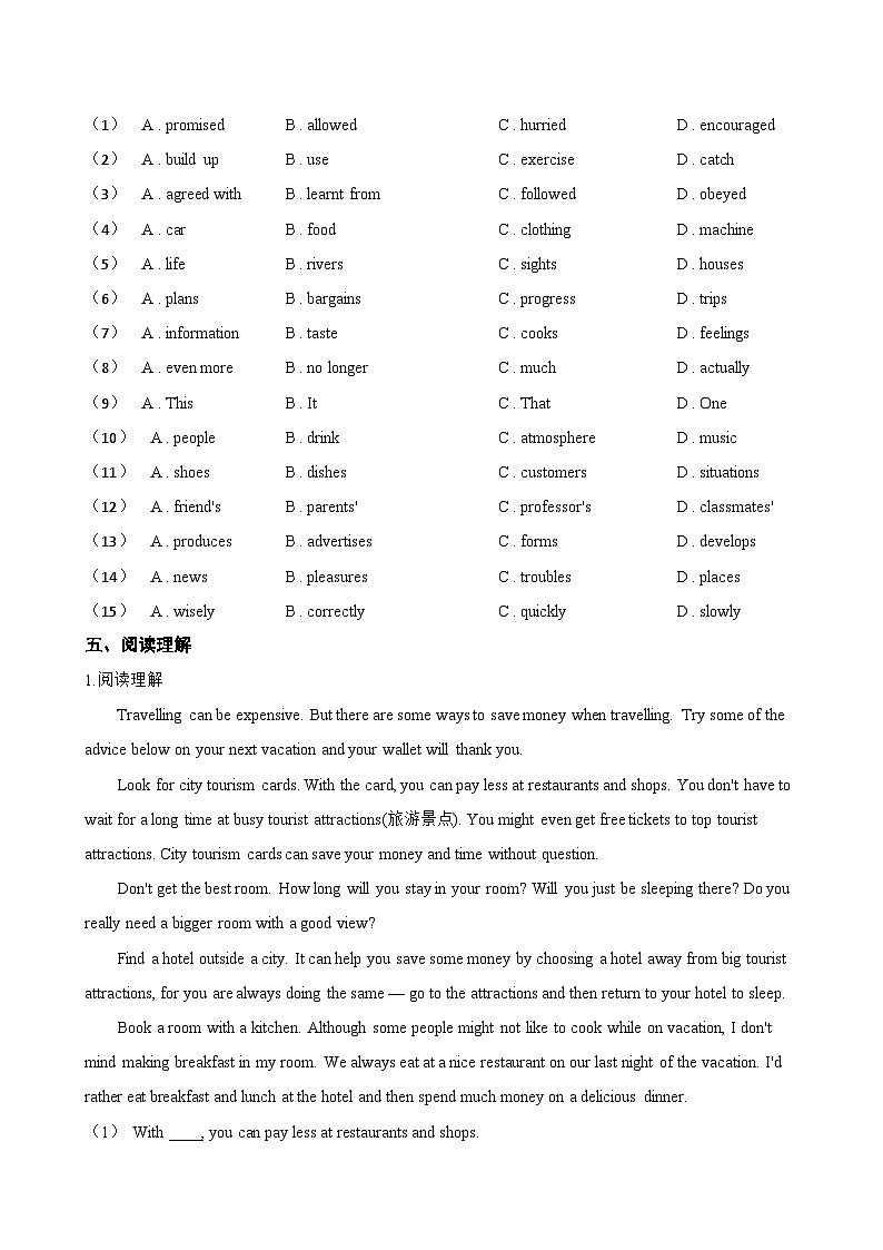 Module 1 Travel 本模块复习与测试同步练习（含答案）英语外研版初中九年级下册第3页