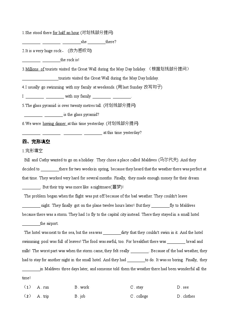 Module 1 Wonders of the world 本模块复习与测试同步练习（含答案）英语外研版初中九年级上册第2页