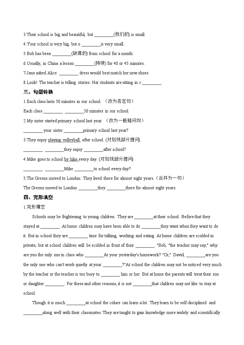 Module 2 Education 本模块复习与测试同步练习（含答案）英语外研版初中九年级下册第2页