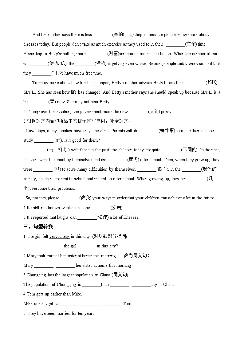 Module 3 Life now and then 本模块复习与测试同步练习（含答案）英语外研版初中九年级下册第2页