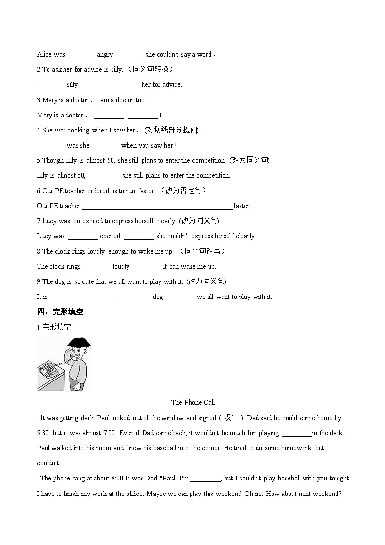 Module 4 Home alone 本模块复习与测试同步练习（含答案）英语外研版初中九年级上册第2页