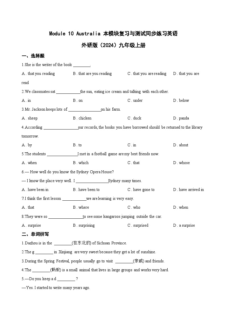 Module 10 Australia 本模块复习与测试同步练习（含答案）英语外研版初中九年级上册第1页