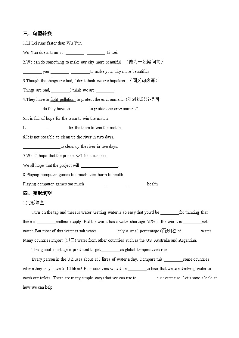 Module 12 Save our world 本模块复习与测试同步练习（含答案）英语外研版初中九年级上册第2页