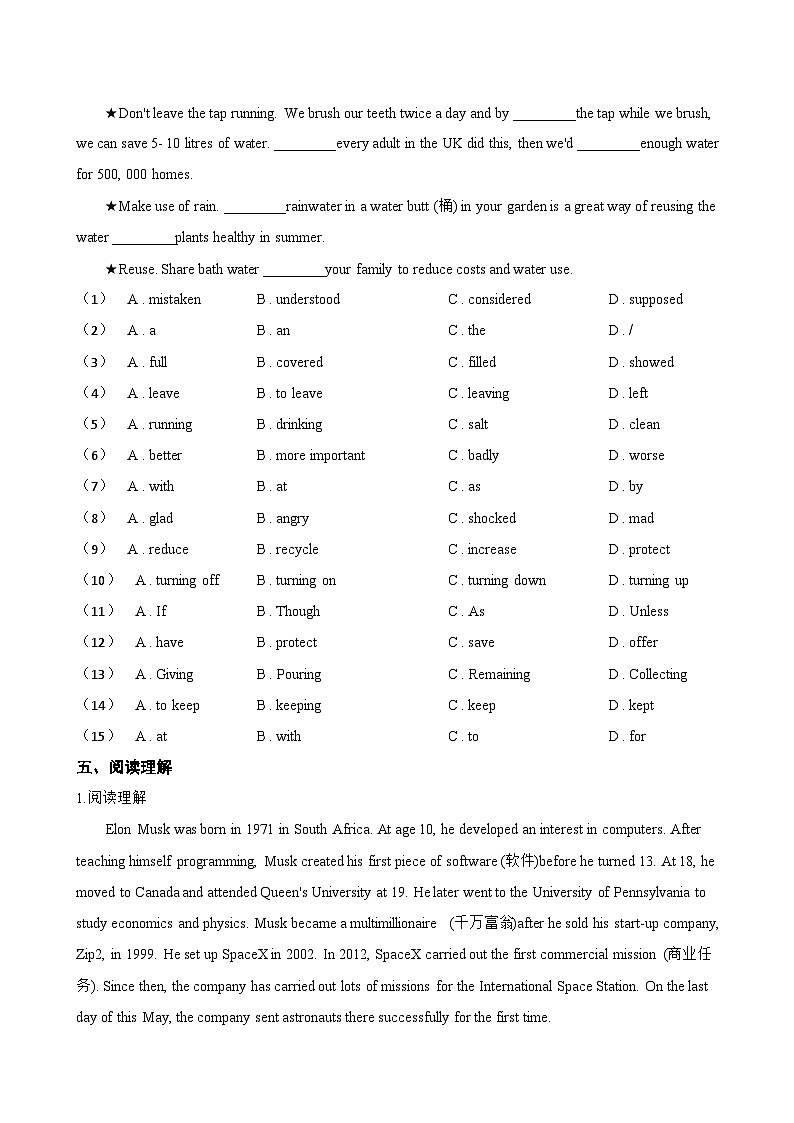 Module 12 Save our world 本模块复习与测试同步练习（含答案）英语外研版初中九年级上册第3页