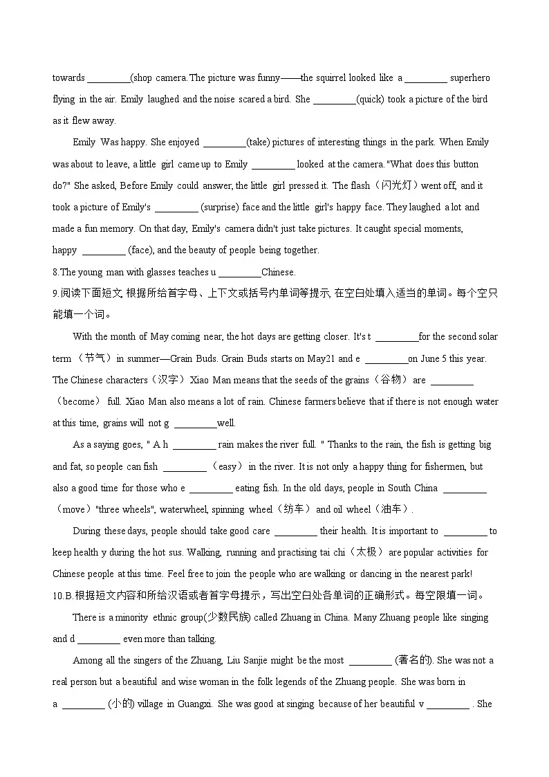 Unit 4 Chinese folk art同步练习（含答案）英语译林版初中七年级下册第2页