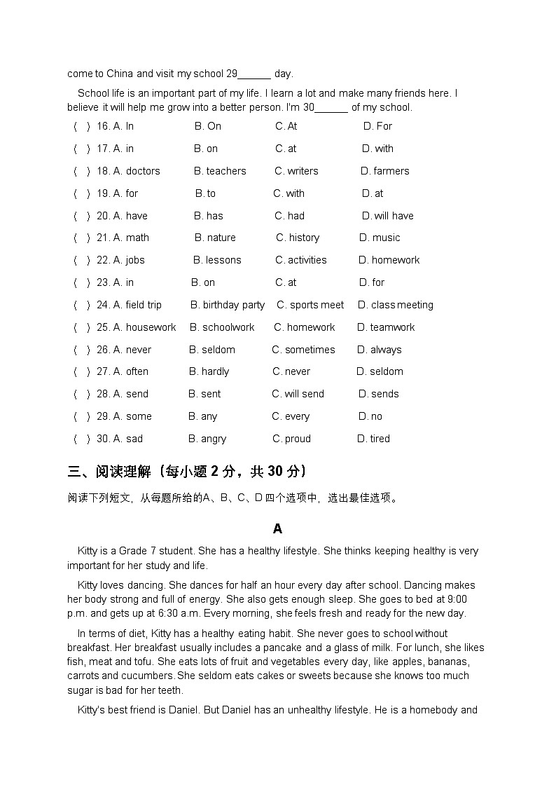 译林版新版七年级上册英语期末基础测试卷第3页