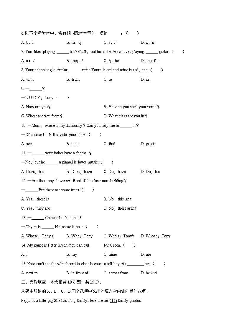2025-2026学年云南师大实验学校七年级（上）期中英语试卷-自定义类型第2页