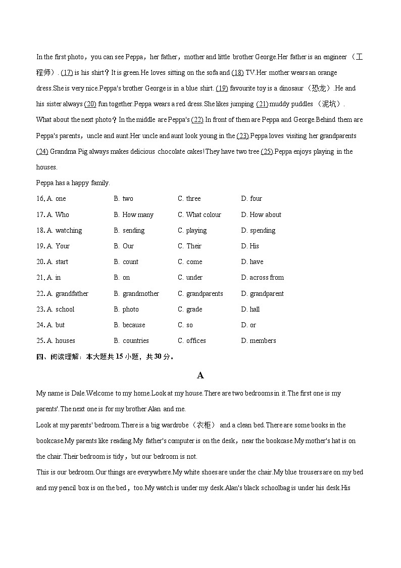 2025-2026学年云南师大实验学校七年级（上）期中英语试卷-自定义类型第3页