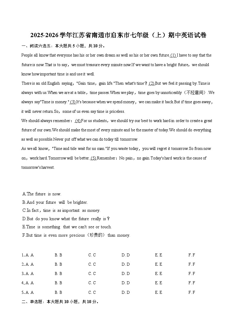 2025-2026学年江苏省南通市启东市七年级（上）期中英语试卷-自定义类型第1页
