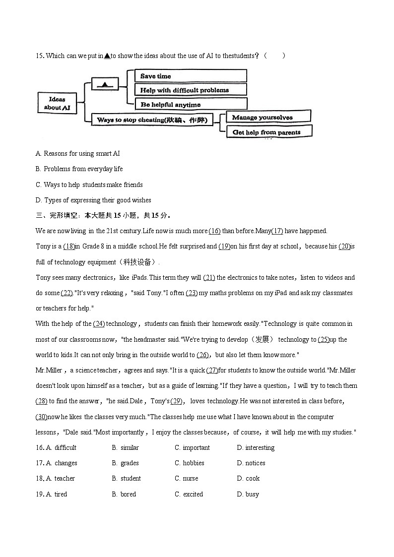 2025-2026学年江苏省南通市启东市七年级（上）期中英语试卷-自定义类型第3页