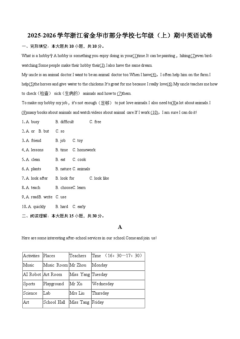 2025-2026学年浙江省金华市部分学校七年级（上）期中英语试卷-自定义类型第1页