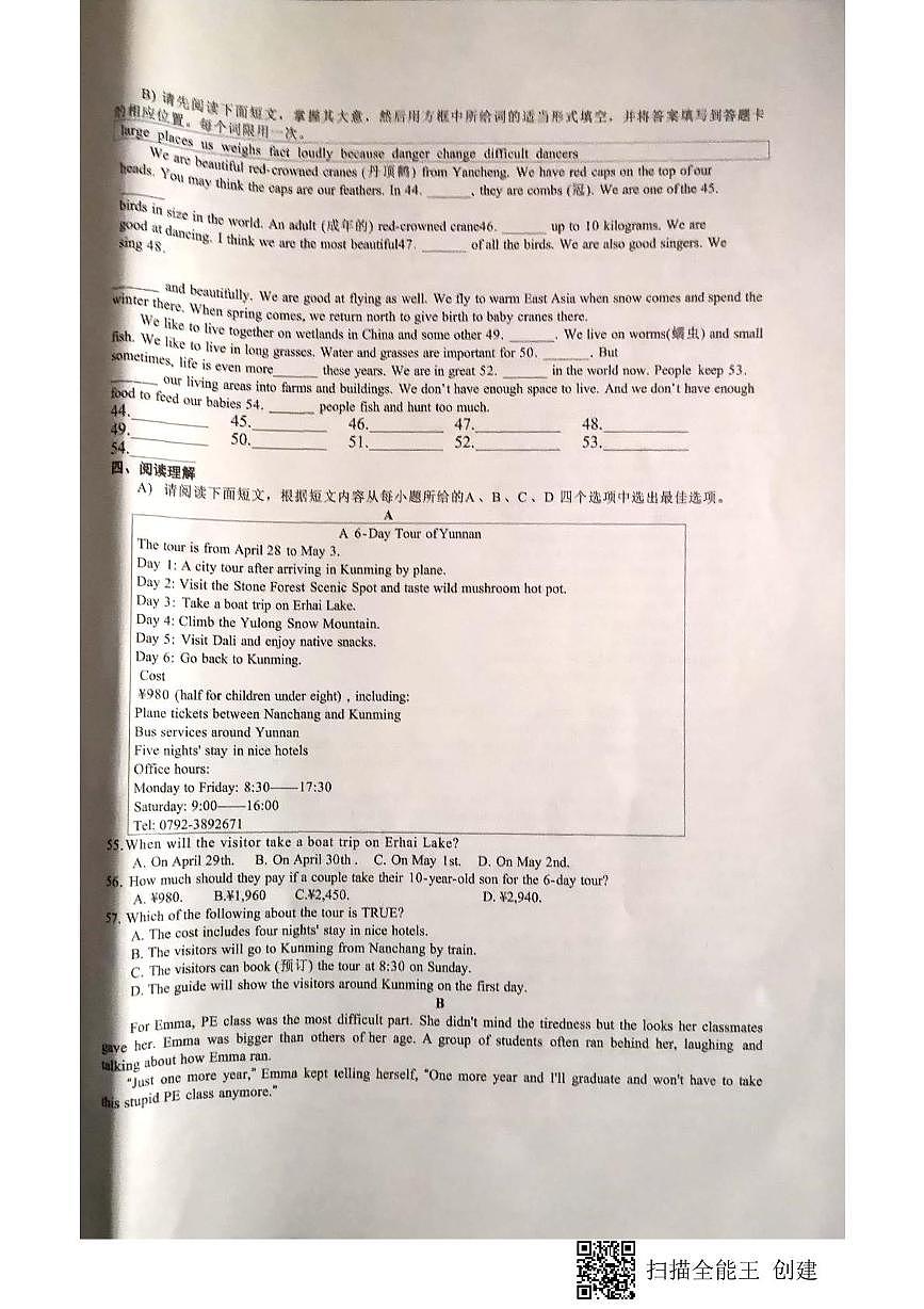 江西省赣州市赣县区白鹭中学2025-2026学年八年级上学期期中考试英语试题第3页