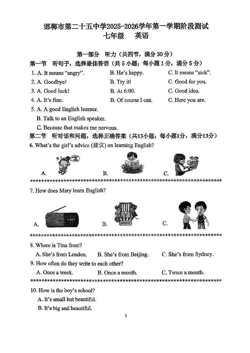 河北省邯郸市第二十五中学2025-2026学年七年级上学期期中考试英语试卷第1页
