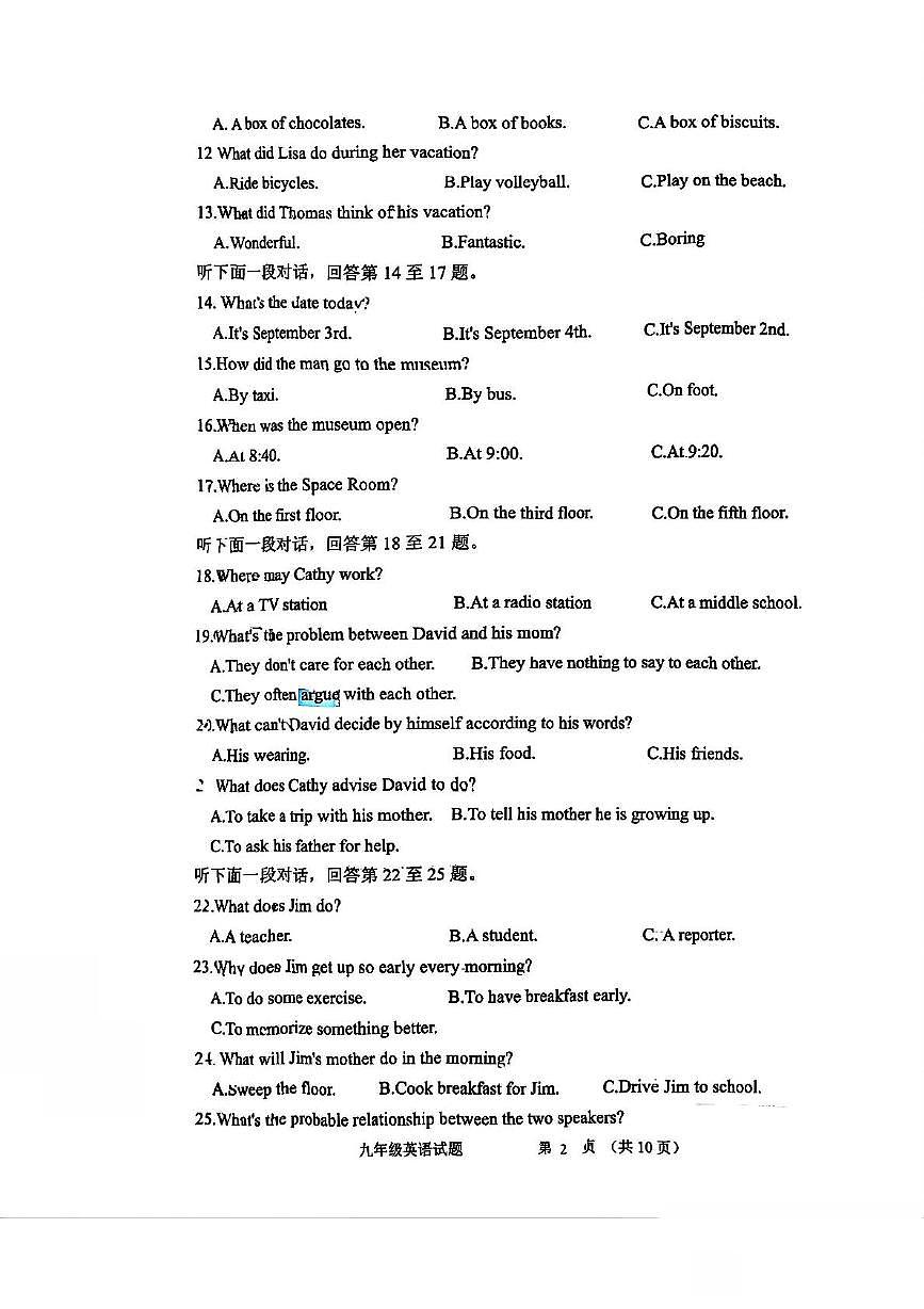 山东省聊城市东昌府区2025-2026学年九年级上学期期中英语试题第2页