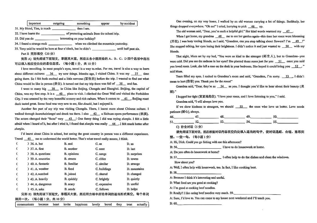 江西省赣州市瑞金市2025-2026学年八年级上学期期中考试英语试题第2页