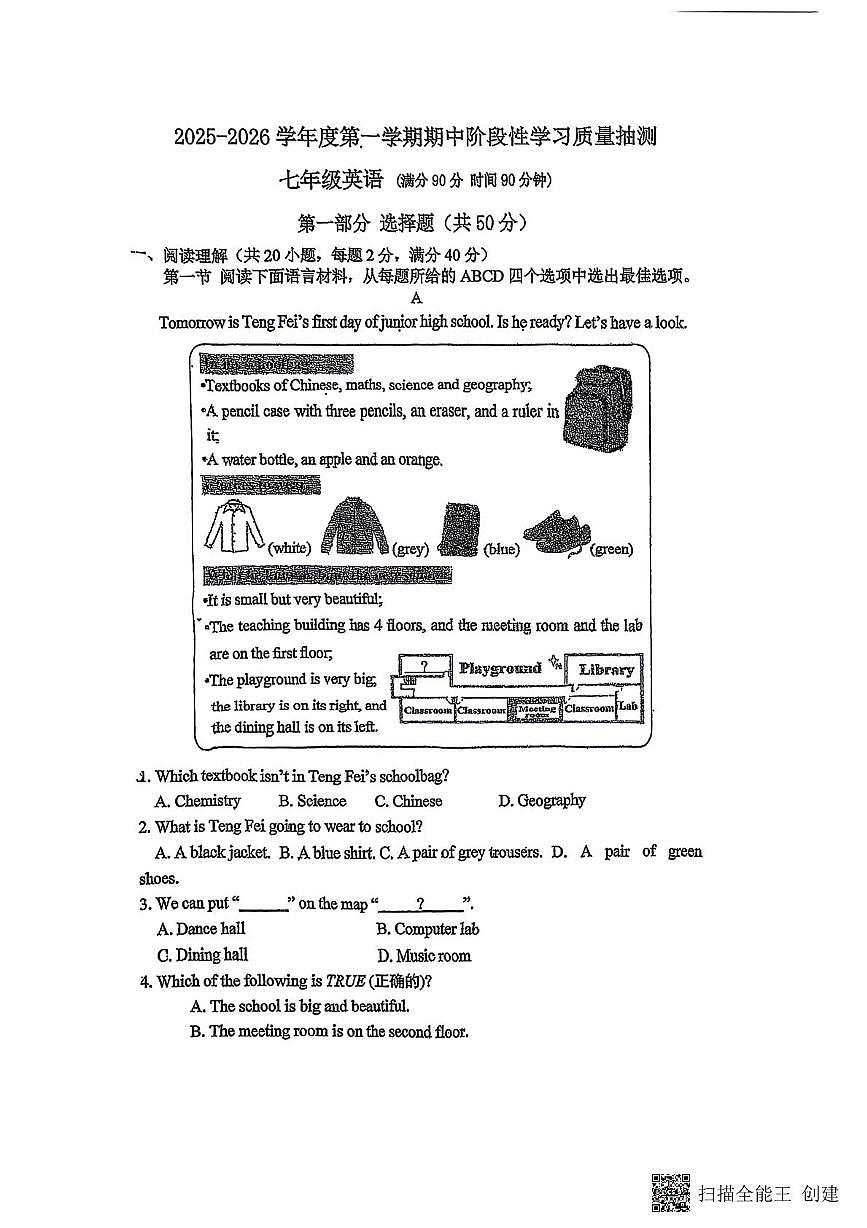 辽宁省大连市第七十九中学2025-2026学年七年级上学期期中考试英语试题第1页