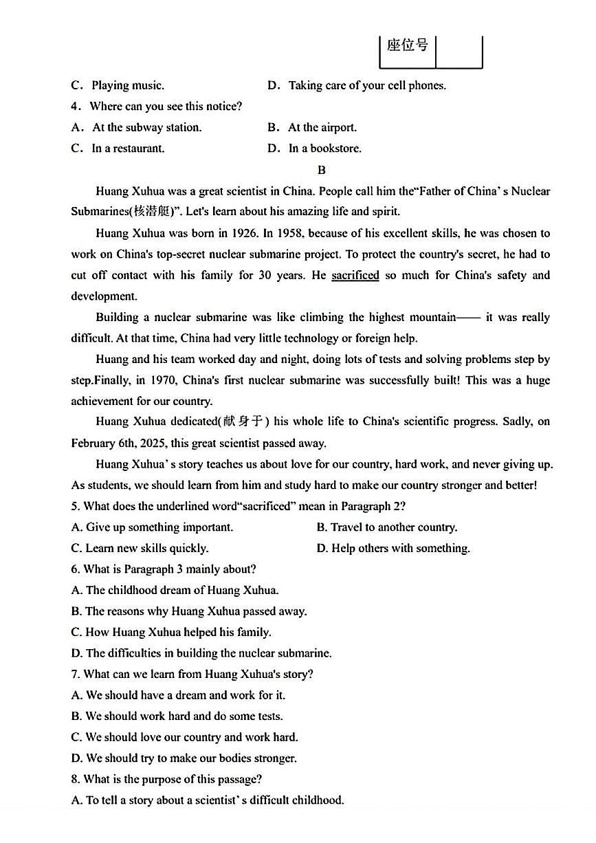 辽宁省营口市双区一中（第一中学）2025-2026学年九年级上学期期中考试英语试题第2页