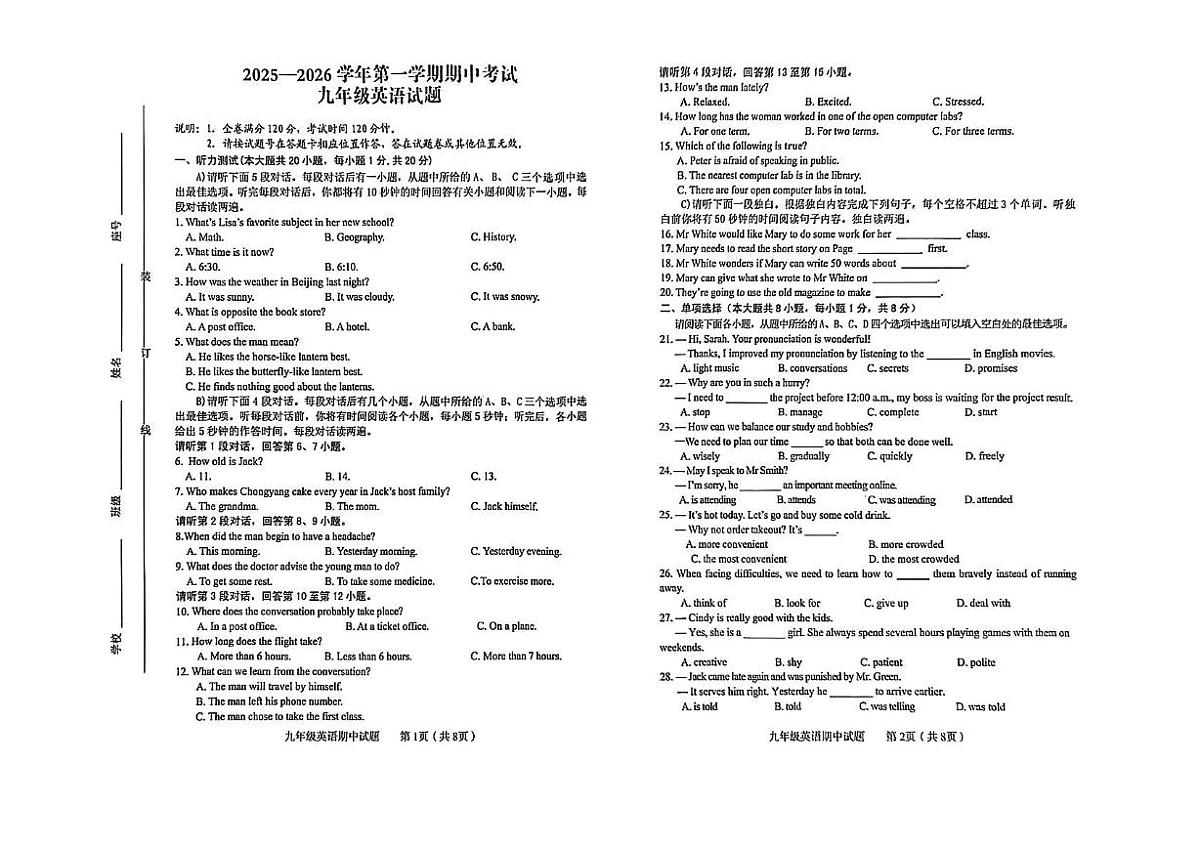 浙江省赣州市章贡区2025-2026学年九年级上学期英语期中考试第1页