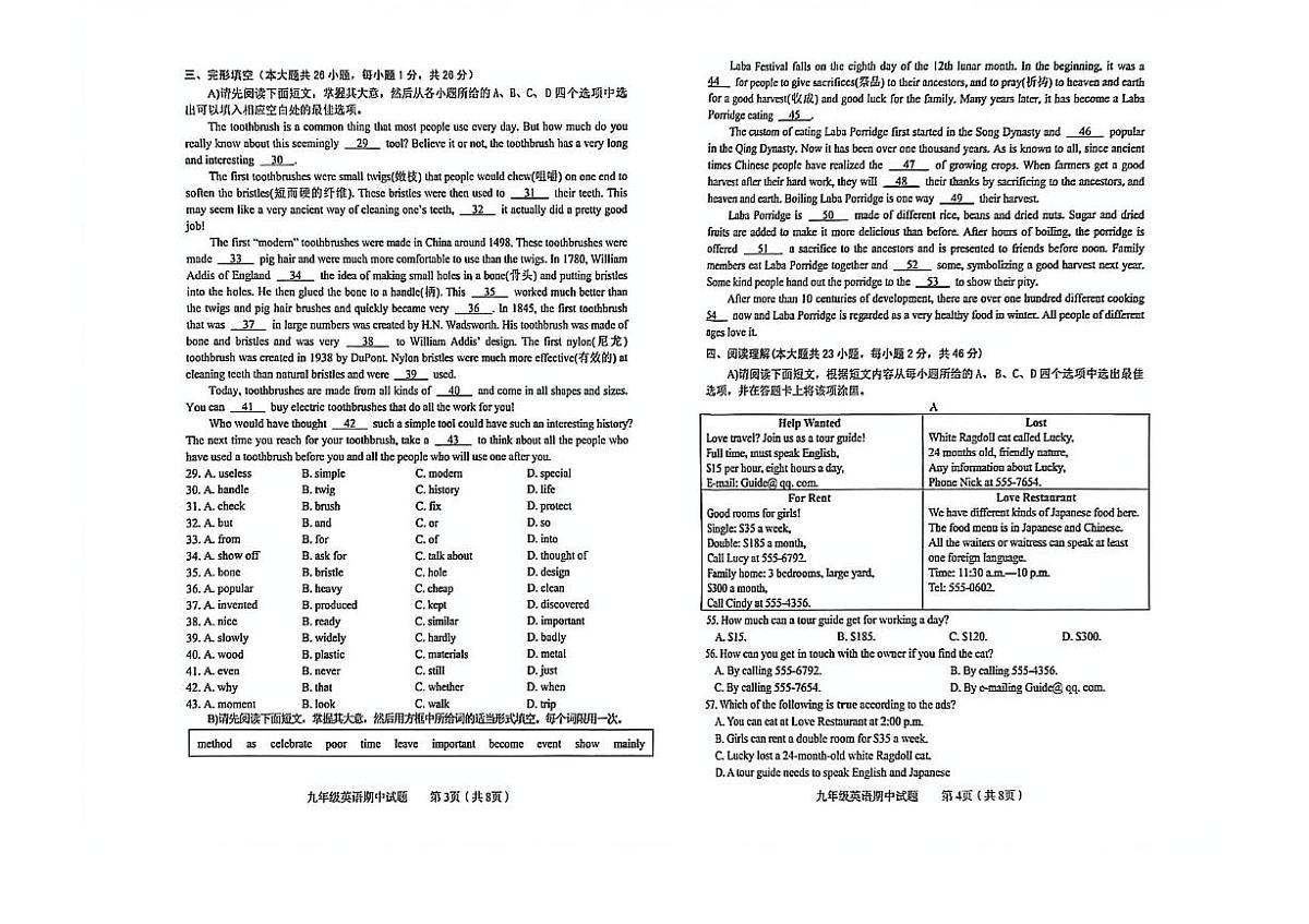 浙江省赣州市章贡区2025-2026学年九年级上学期英语期中考试第2页