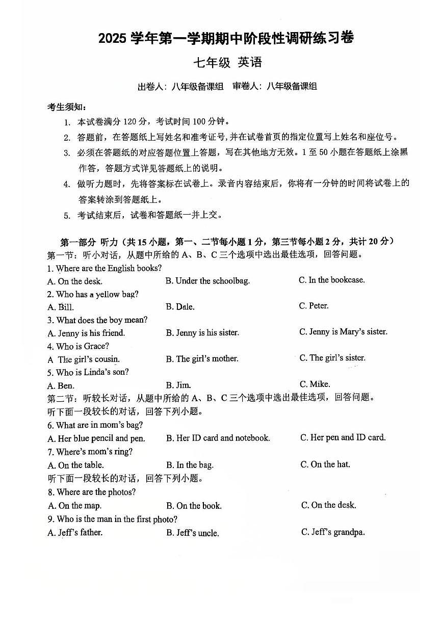 浙江省杭州第十四中学附属学校2025-2026学年七年级上学期期中考试英语试卷第1页