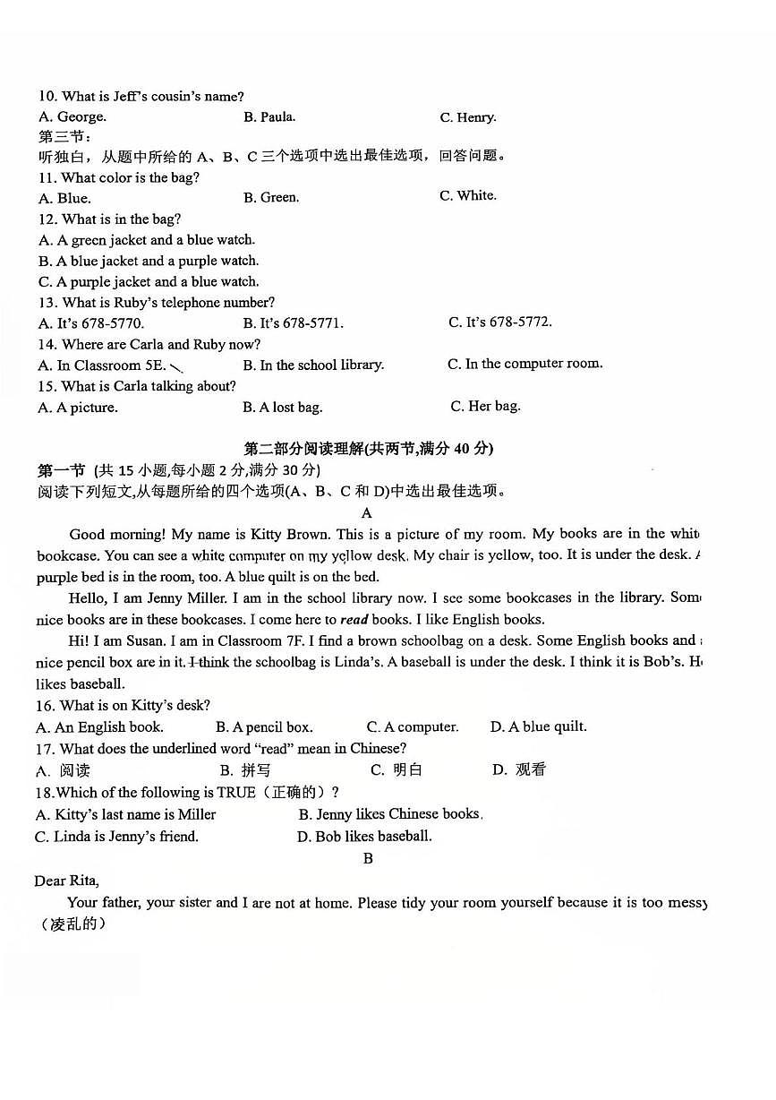 浙江省杭州第十四中学附属学校2025-2026学年七年级上学期期中考试英语试卷第2页