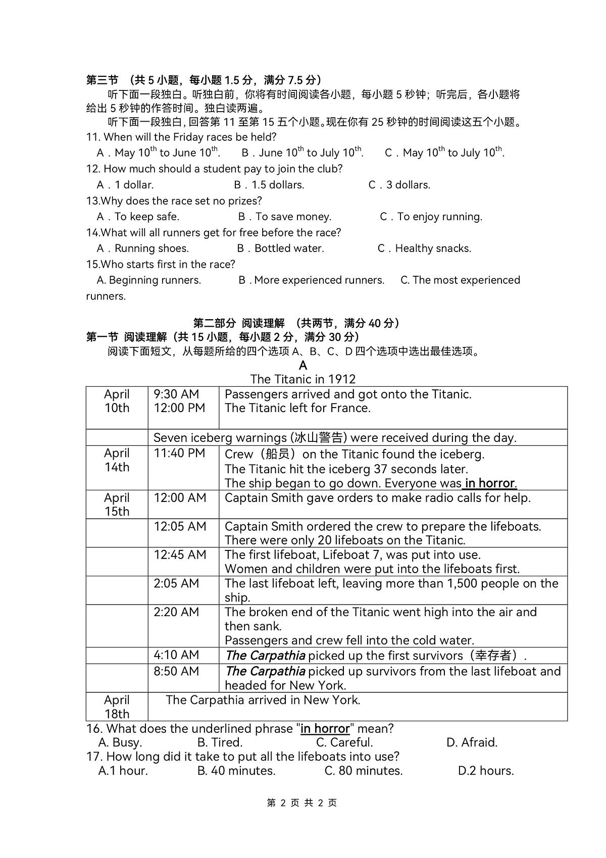 浙江省杭州文澜中学2025-2026学年九年级上学期英语期中卷第2页