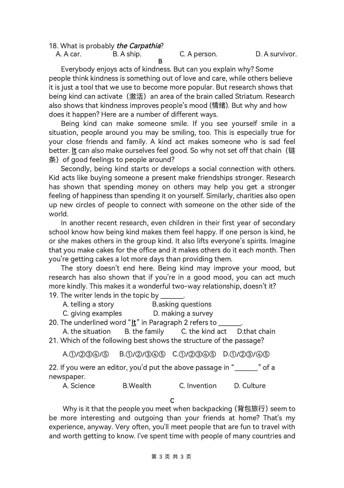 浙江省杭州文澜中学2025-2026学年九年级上学期英语期中卷第3页