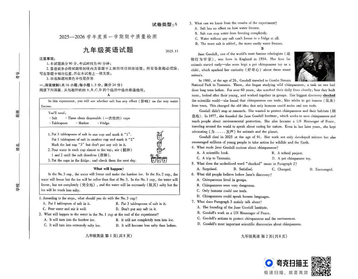 山东省潍坊市坊子区2025-2026学年九年级上学期11月期中考试英语试题第1页