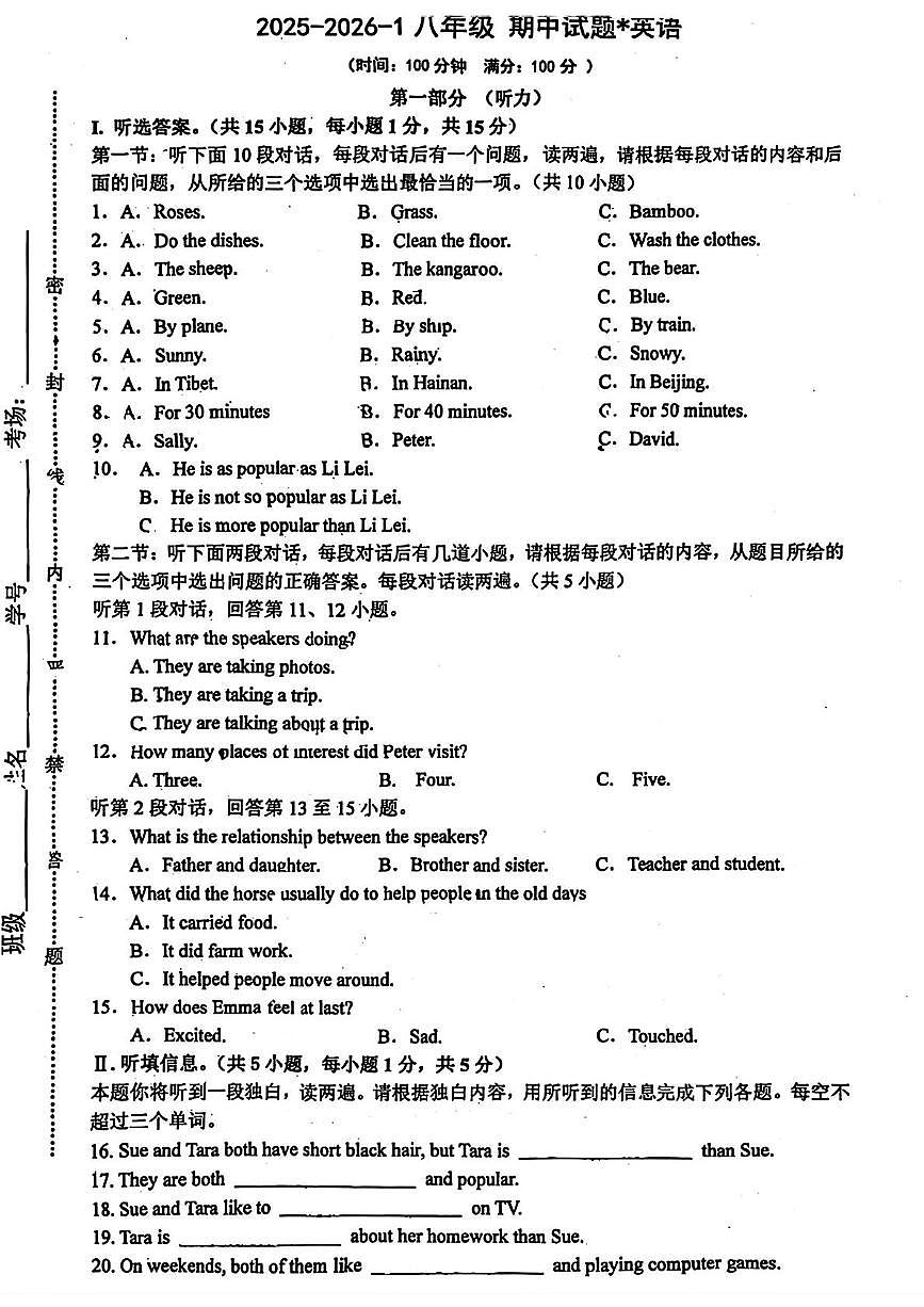 陕西省西安市铁一中2025-2026学年八年级上学期11月期中英语试题第1页