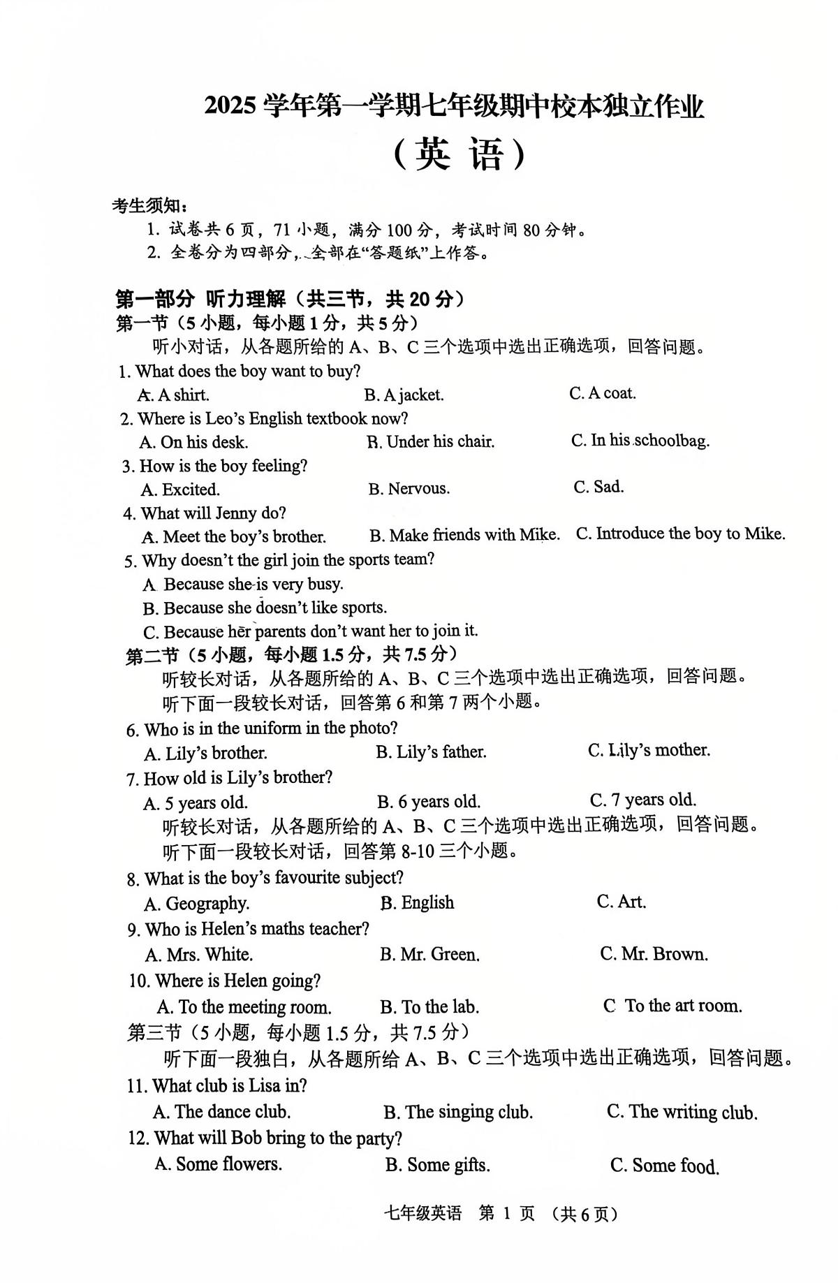 浙江省义乌市廿三里初级中学2025-2026学年七年级上学期期中考试英语试卷第1页
