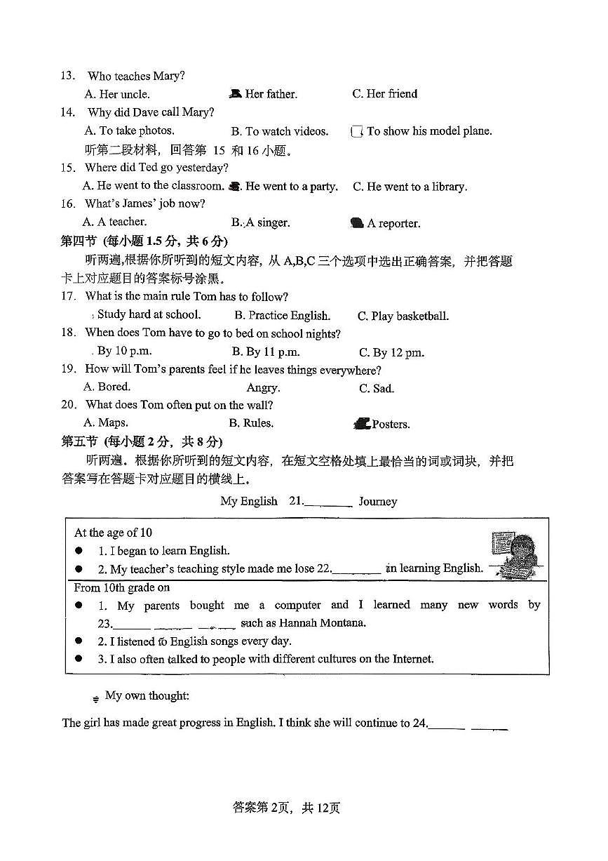 重庆市第二外国语学校2025-2026学年九年级上学期11月期中英语试题第2页