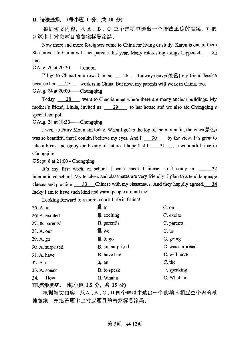 重庆市第二外国语学校2025-2026学年九年级上学期11月期中英语试题第3页