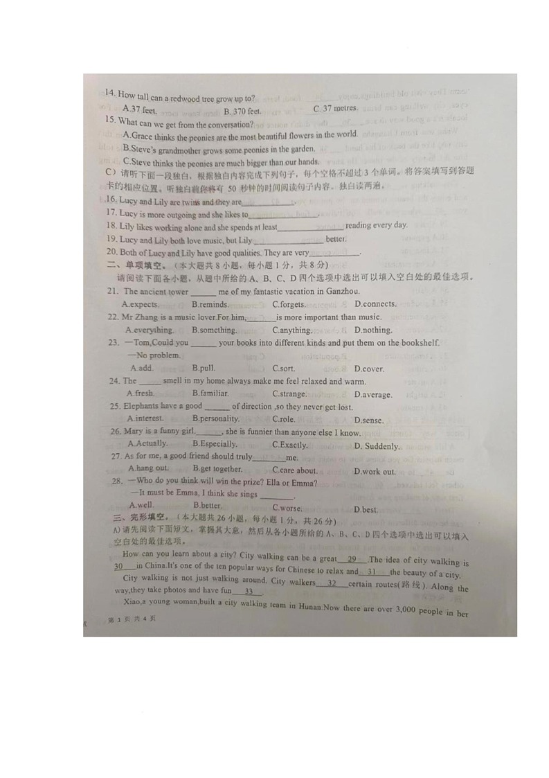 江西省赣州市南康区2025-2026学年八年级上学期期中考试英语试题第2页