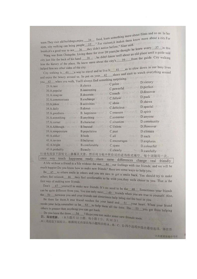 江西省赣州市南康区2025-2026学年八年级上学期期中考试英语试题第3页