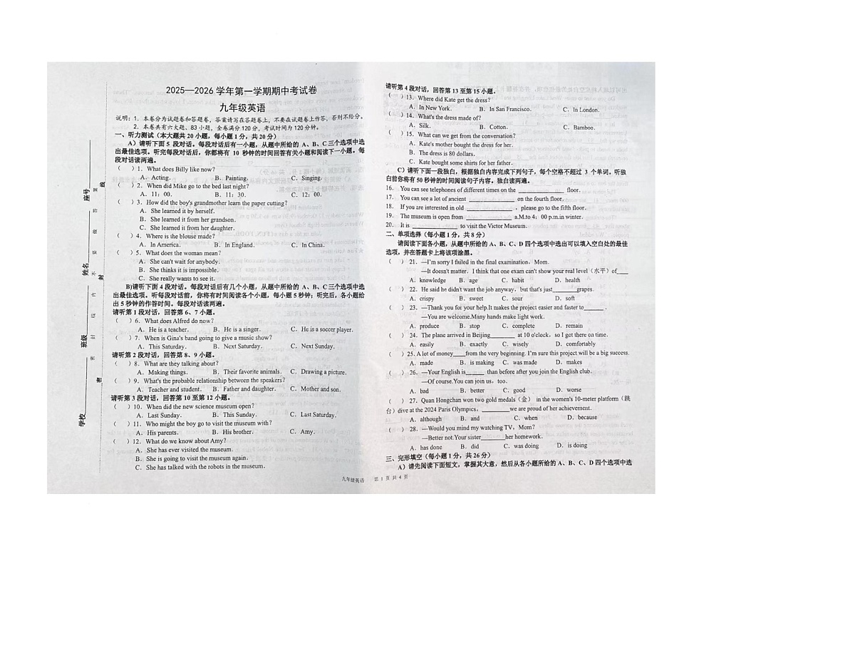 江西省赣州市南康区2025-2026学年九年级上学期期中考试英语试题第1页