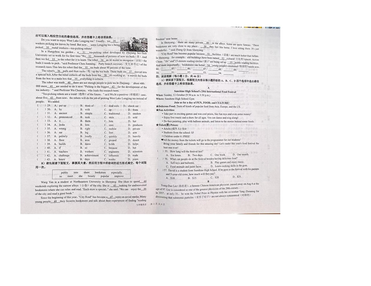 江西省赣州市南康区2025-2026学年九年级上学期期中考试英语试题第2页