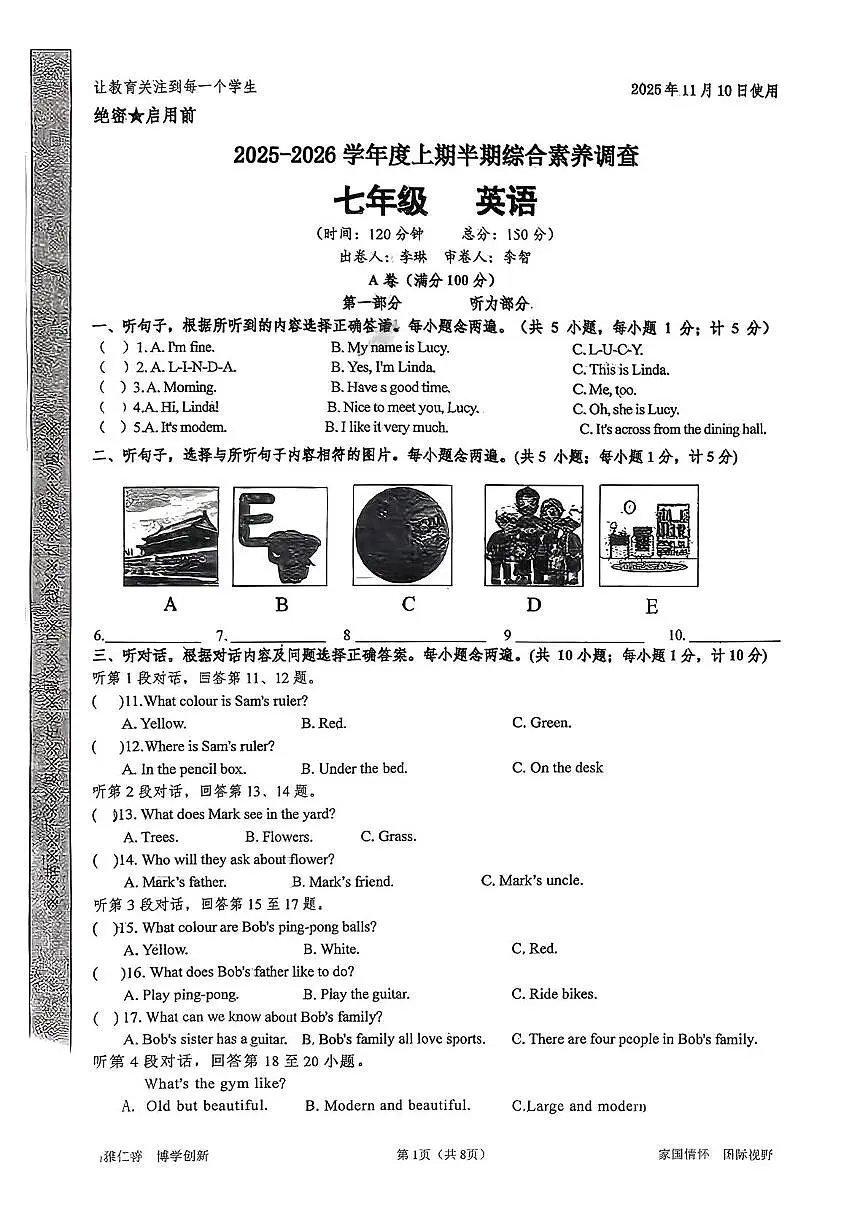 四川省成都市武侯区领川外国语学校2025-2026学年上学期七年级半期英语试卷（月考）第1页