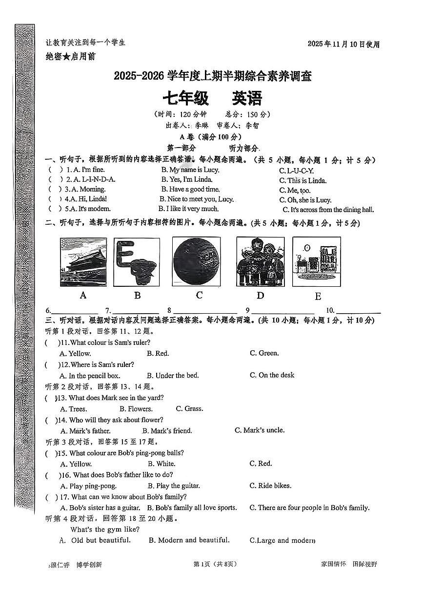 四川省成都市武侯区领川外国语学校2025-2026学年上学期七年级半期英语试卷（月考）第1页