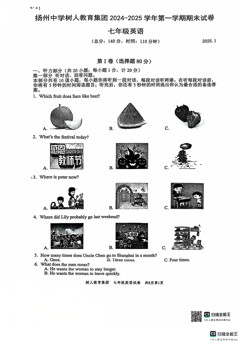 江苏省扬州中学树人教育集团2024-2025学年七年级上学期期末考试英语试卷第1页