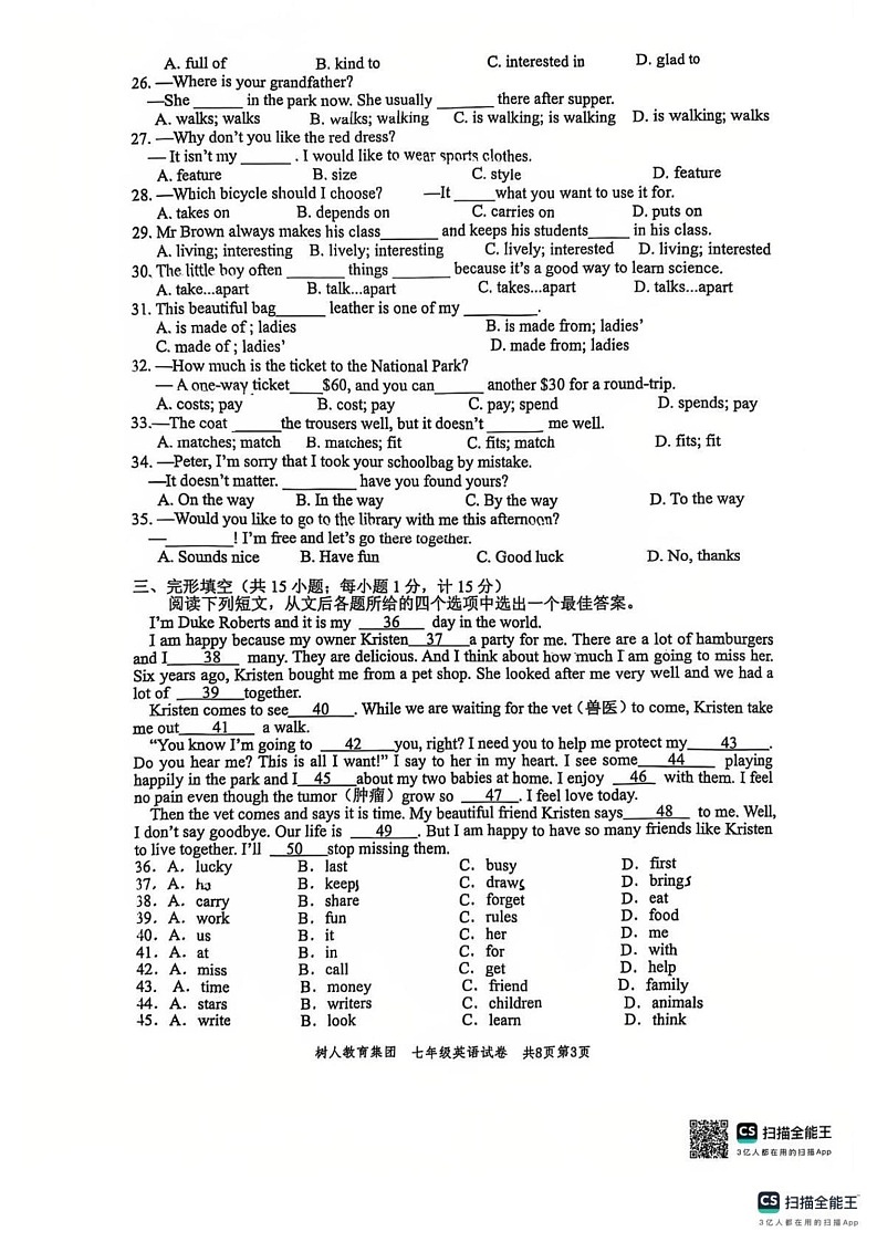 江苏省扬州中学树人教育集团2024-2025学年七年级上学期期末考试英语试卷第3页
