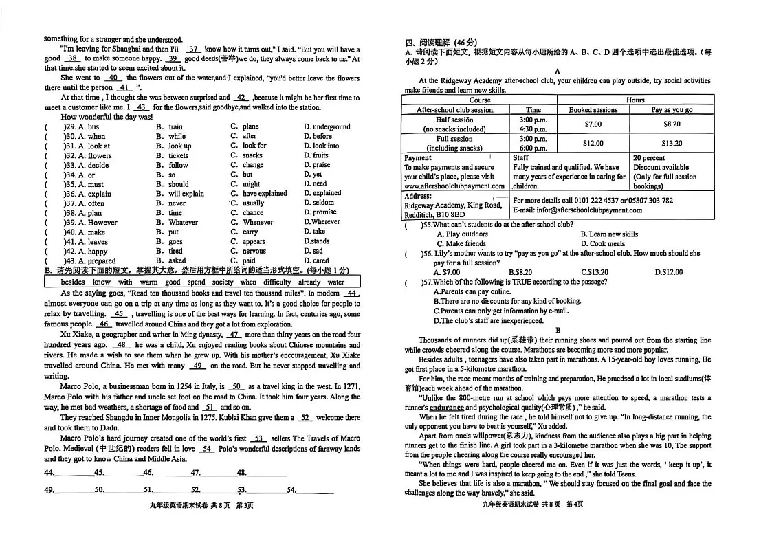 江西省赣州市2024-2025学年上学期期末九年级英语试卷第2页